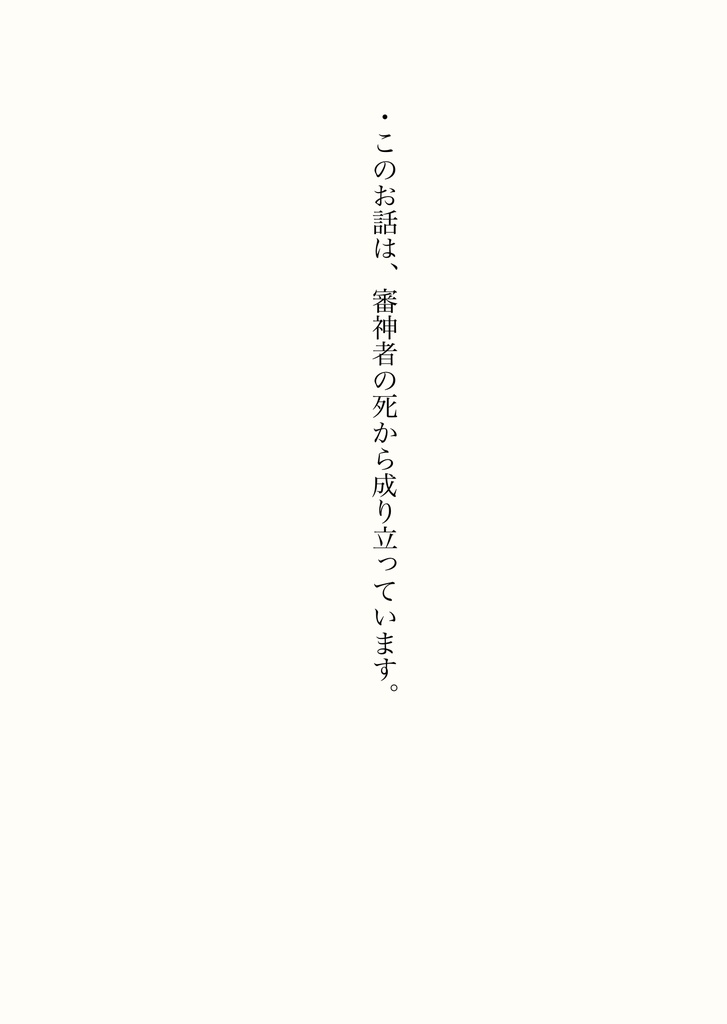 366日めの笑顔・前