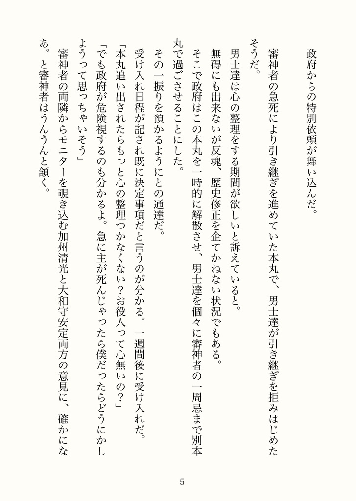 366日めの笑顔・前