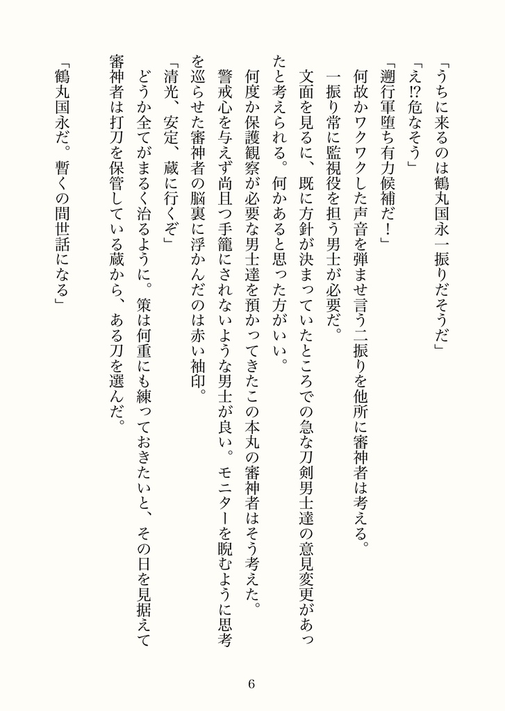 366日めの笑顔・前