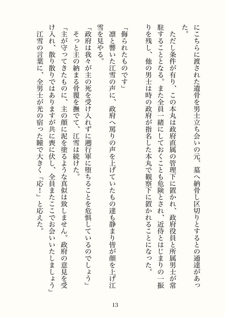366日めの笑顔・前