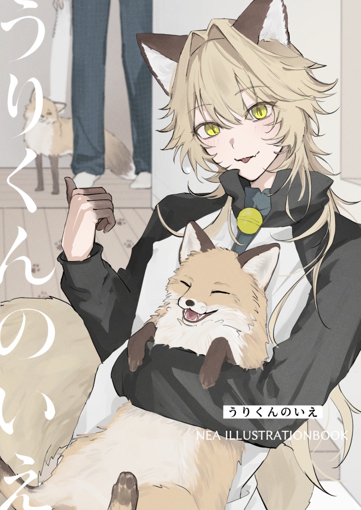 イラスト本 / うりくんのいえ