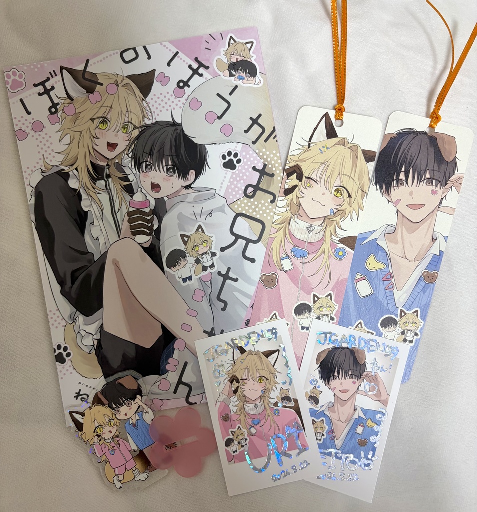 【j庭59】新刊セットA