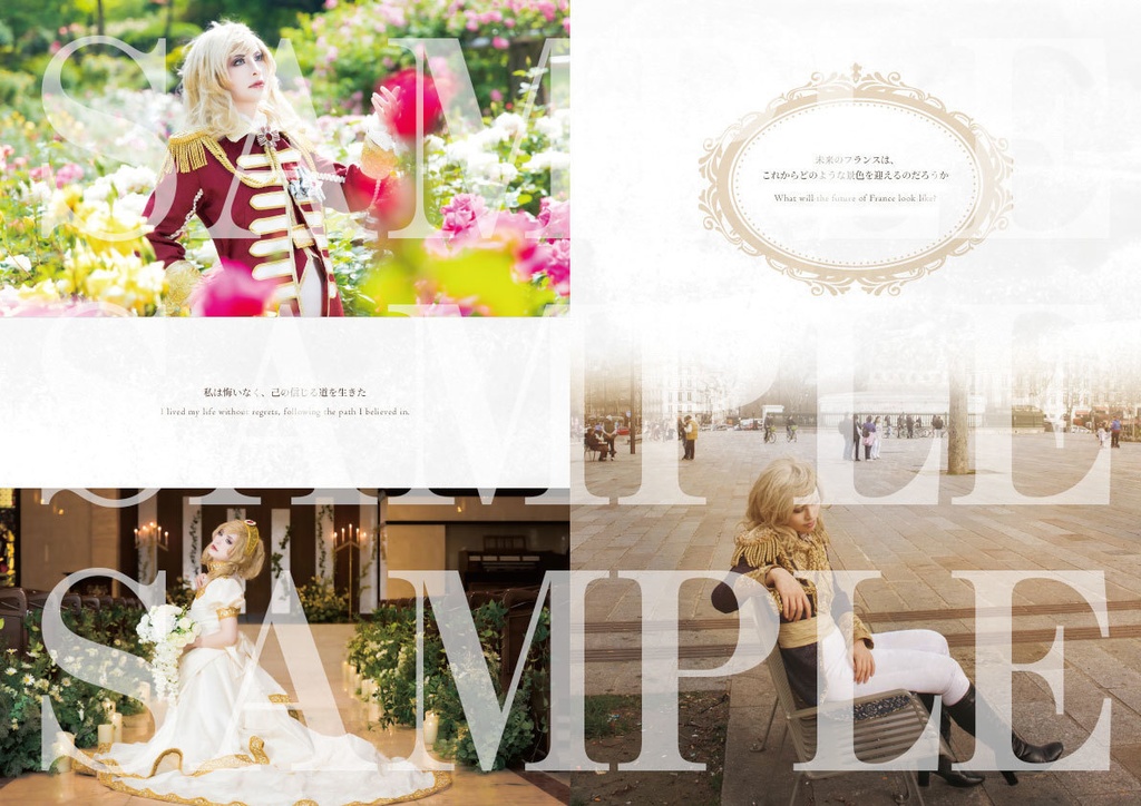 【特典あり】ベルサイユのばら フランス・パリ オスカル中心 コスプレ写真集