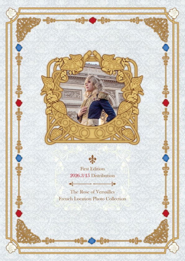 【特典なし】ベルサイユのばら フランス・パリ オスカル中心 コスプレ写真集