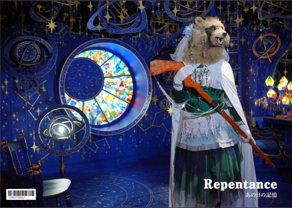 Repentance~あの日の記憶~《写真集》