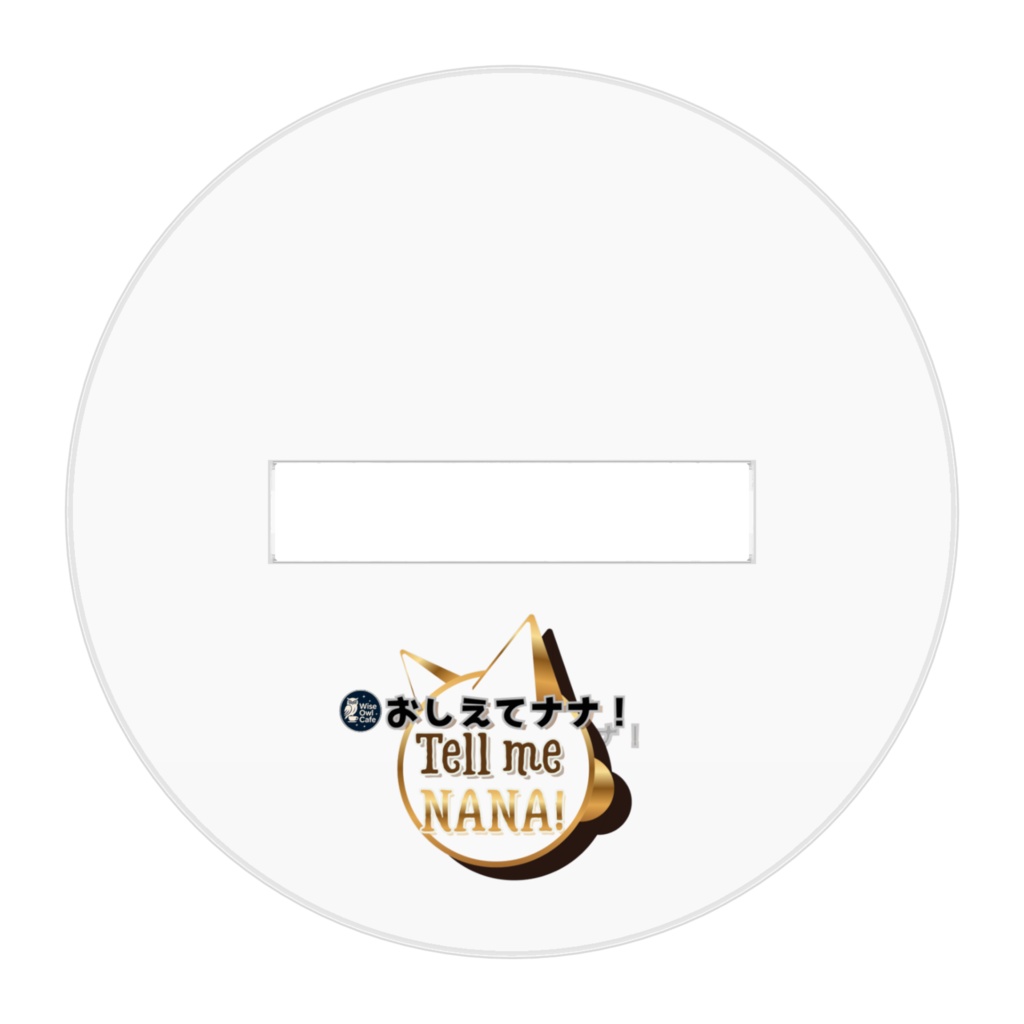 【🦉WiseOwl Cafe】チビナナ_アクリルフィギュア_Type01-B