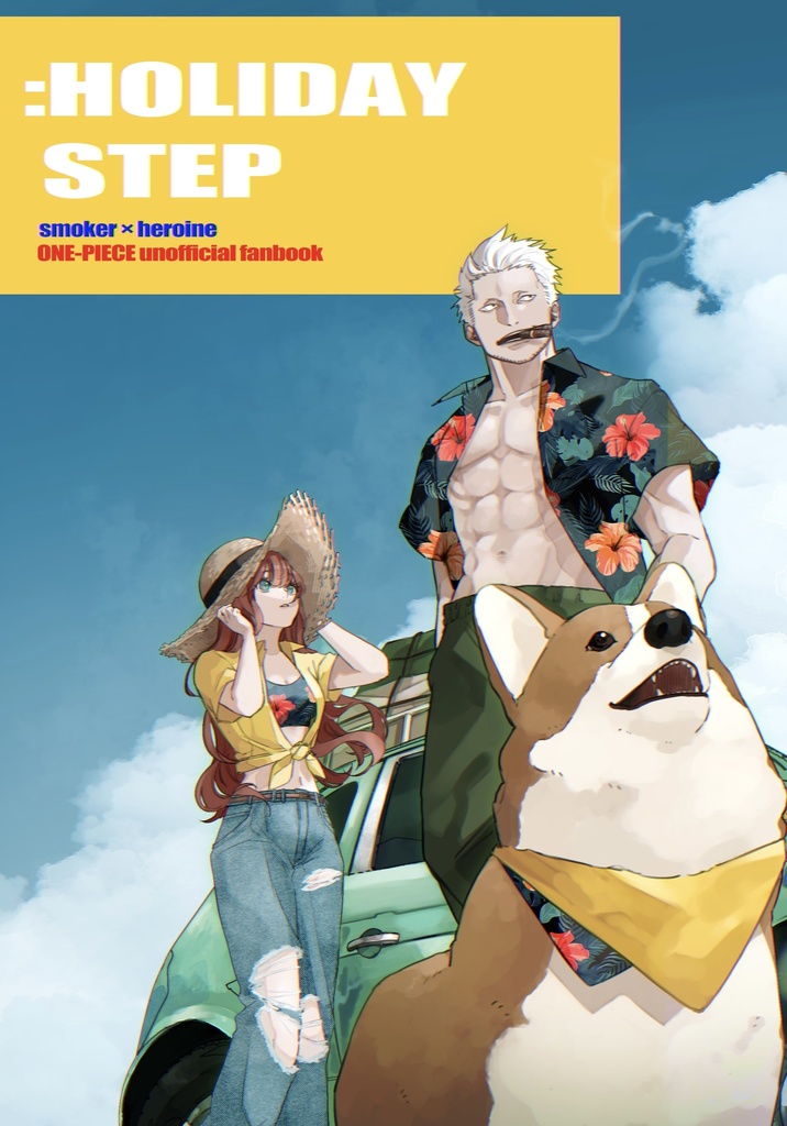 :HOLIDAY STEP