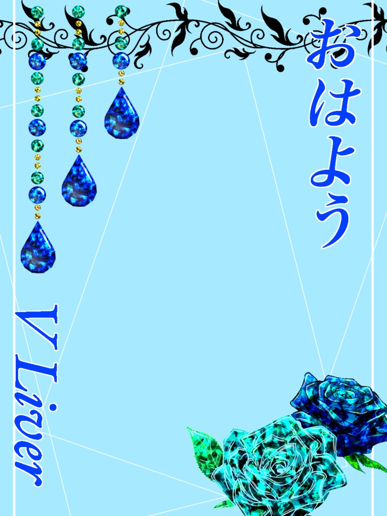 おはV素材