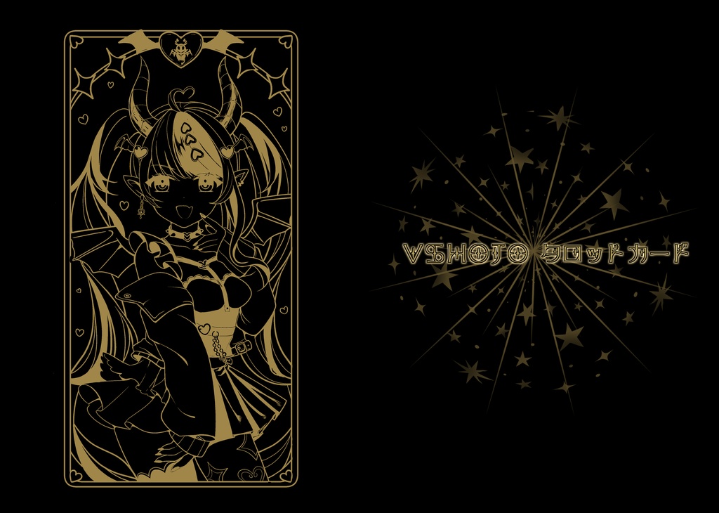 タロットカードイラストまとめ本(特典付き)