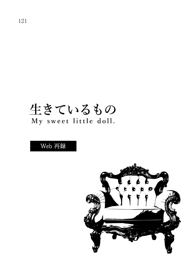 ミラーリング・ダンス