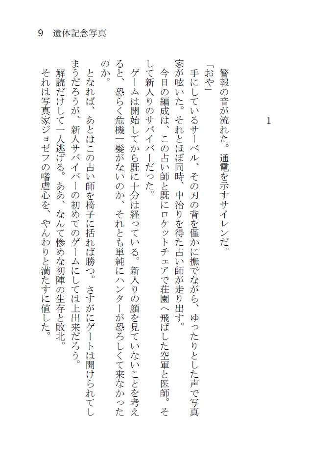 ミラーリング・ダンス