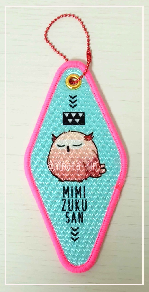 ミミズクさんフライトタグ