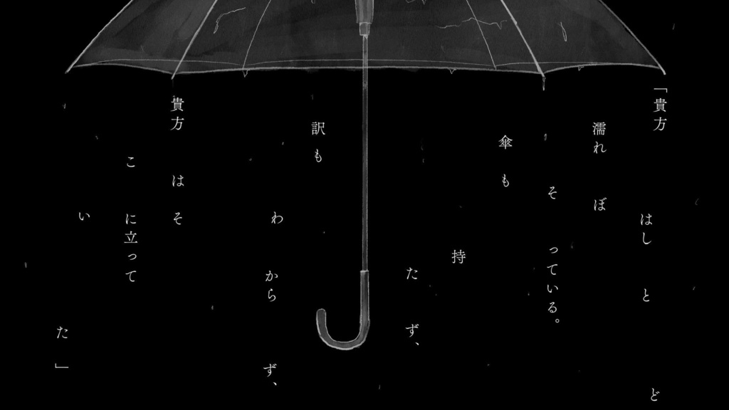 CoCシナリオ『宵待ち雨』(素材付き)