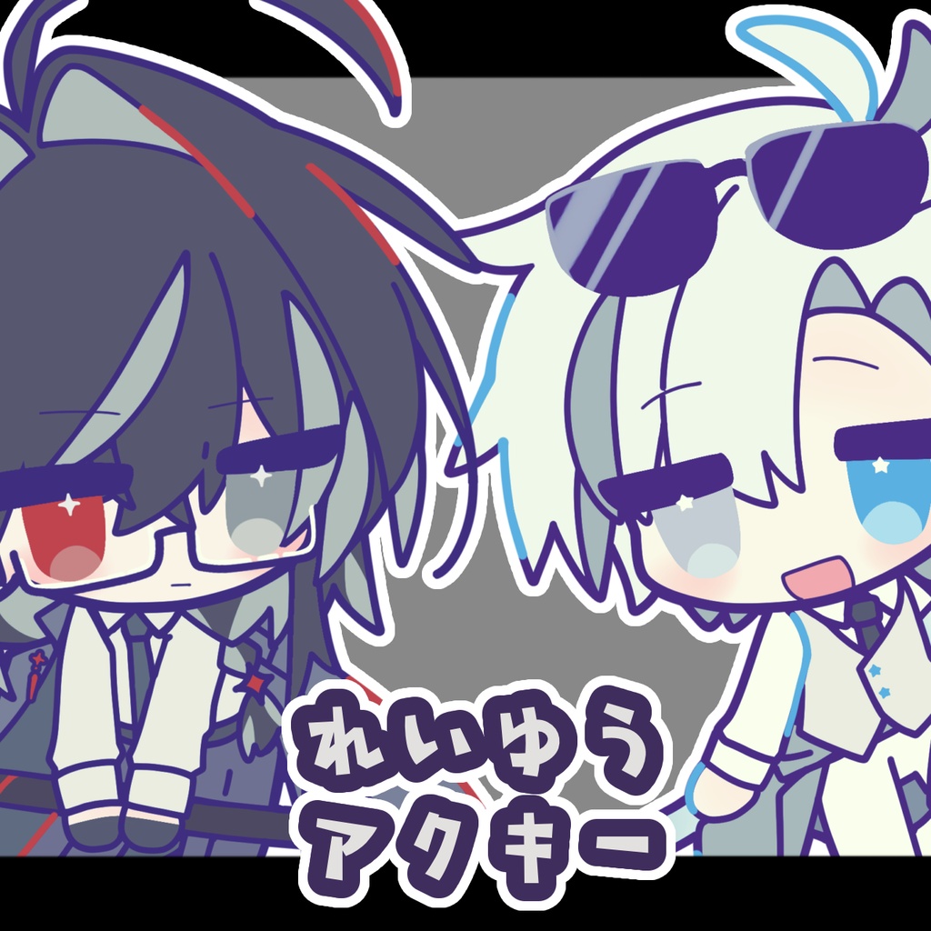 れいゆうアクキー