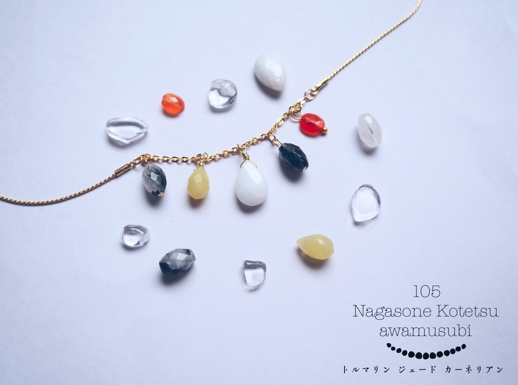 天然石のネックレス