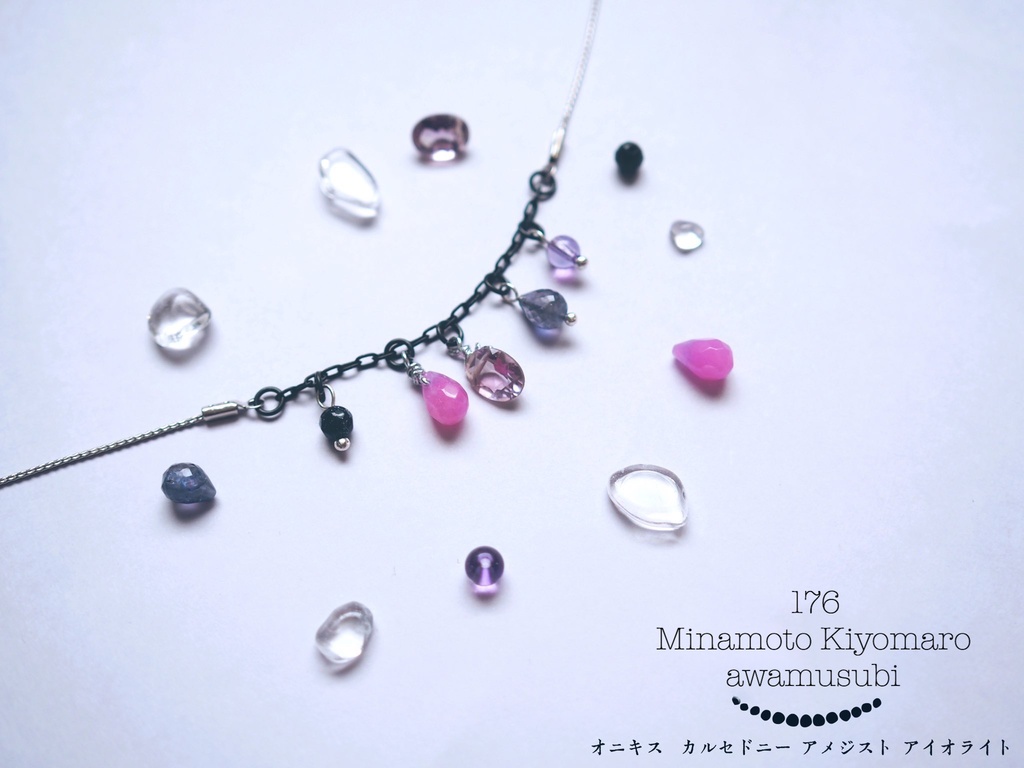 天然石のネックレス