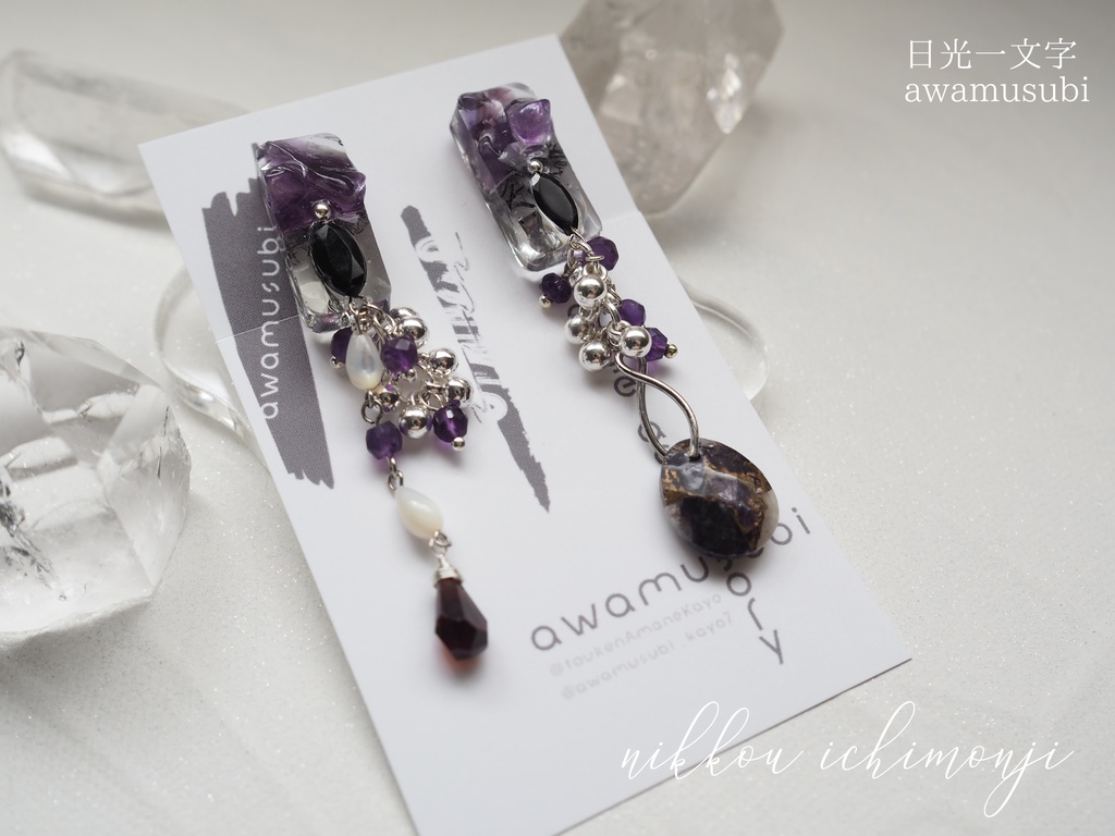 一文字の耳飾り