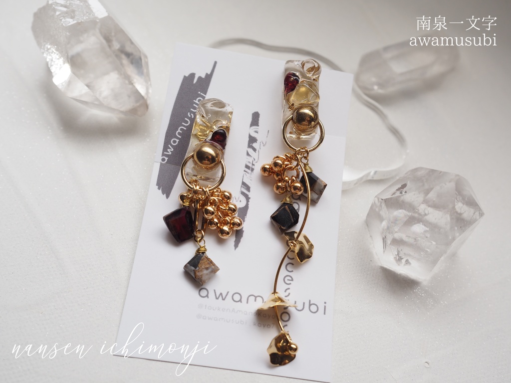 一文字の耳飾り