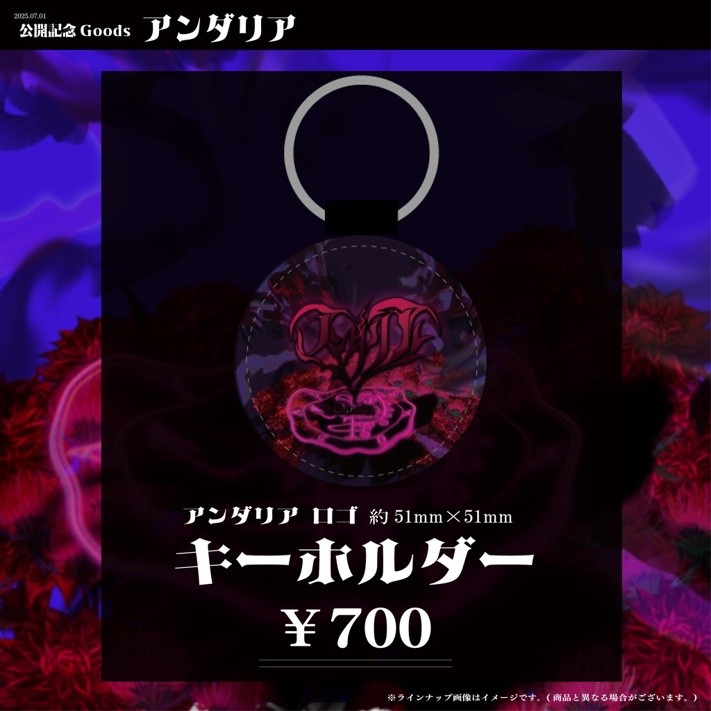 【アンダリア】ロゴ キーホルダー