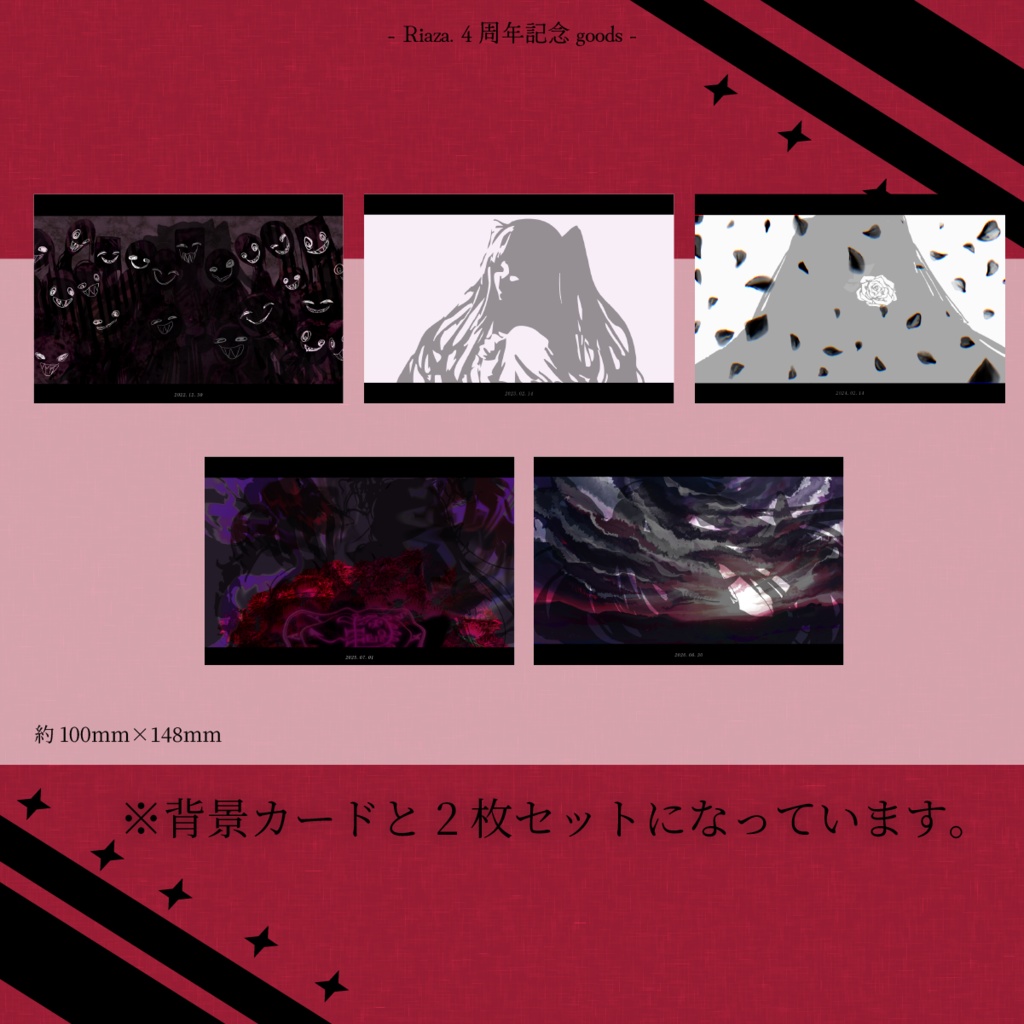 【4周年記念】クリアポストカード※ランダム