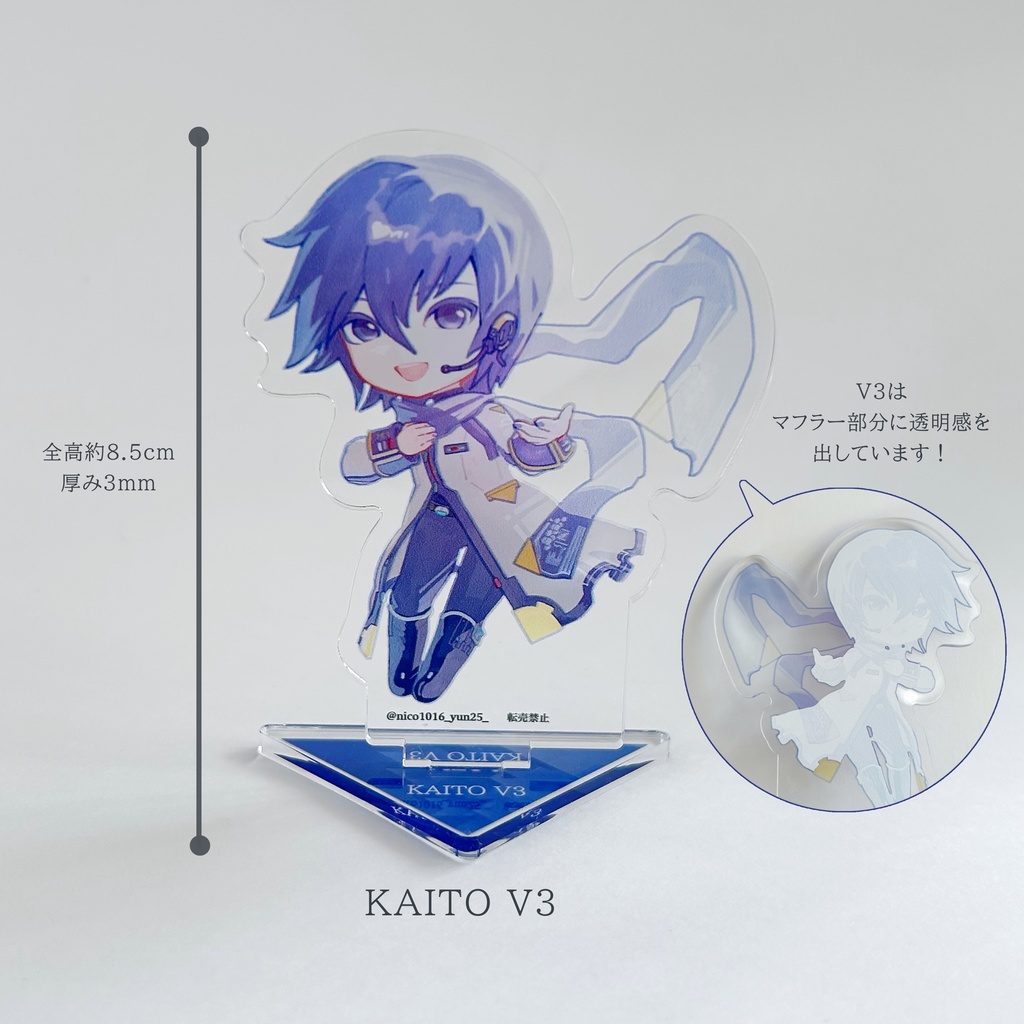 KAITO V1/V3/SP アクリルスタンド