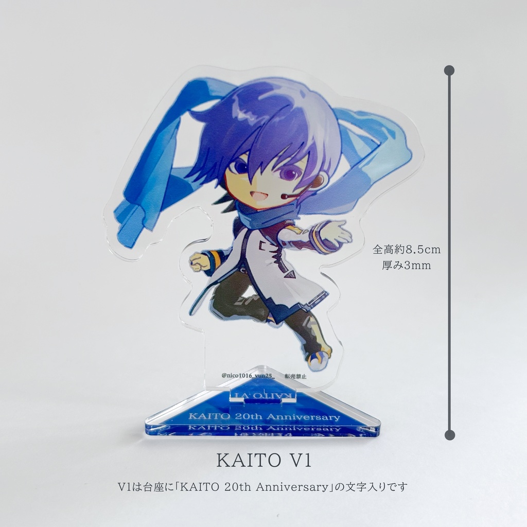 KAITO V1/V3/SP アクリルスタンド
