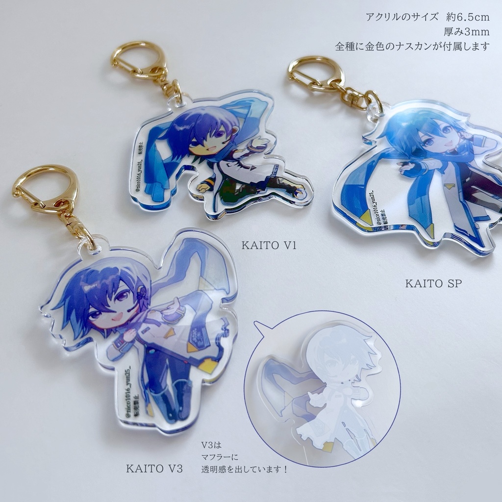 KAITO V1/V3/SP アクリルキーホルダー