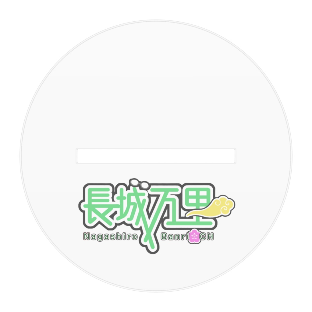 立ち絵アクリルフィギュア