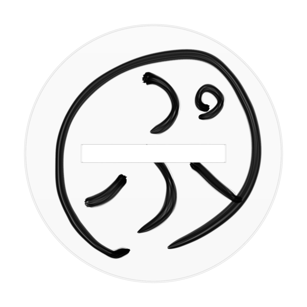 ぷりやまぷりをアクリルフィギュア手錠