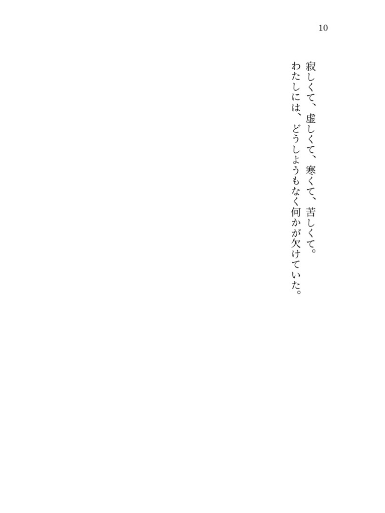 みをつくしの魂