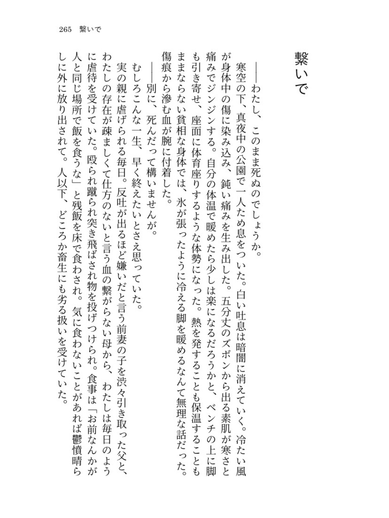 ユートピアで握手を