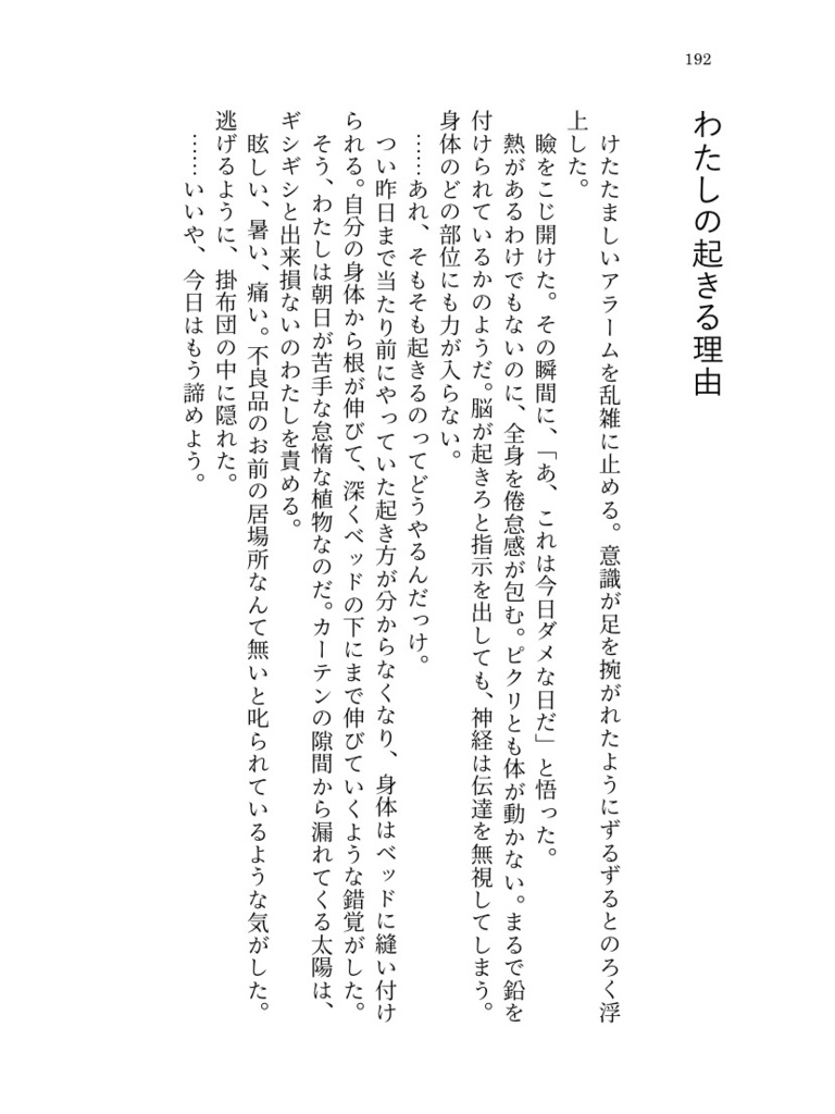 ユートピアで握手を