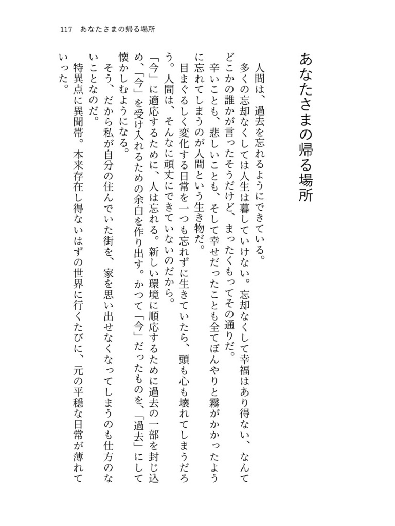 ユートピアで握手を