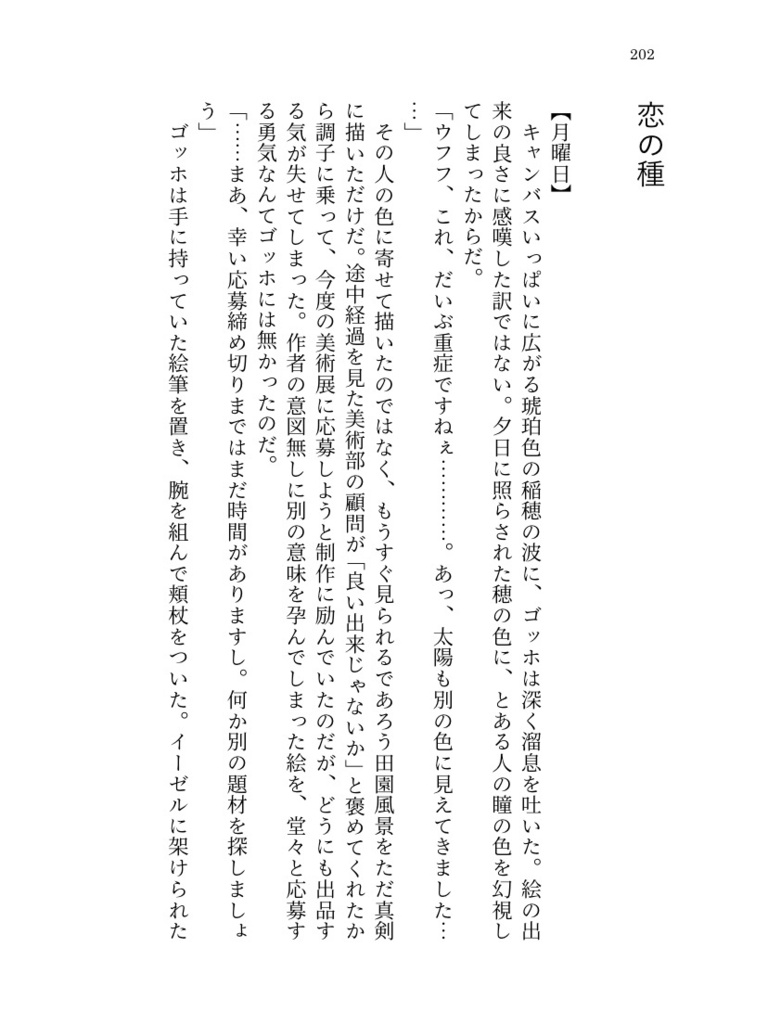 ユートピアで握手を