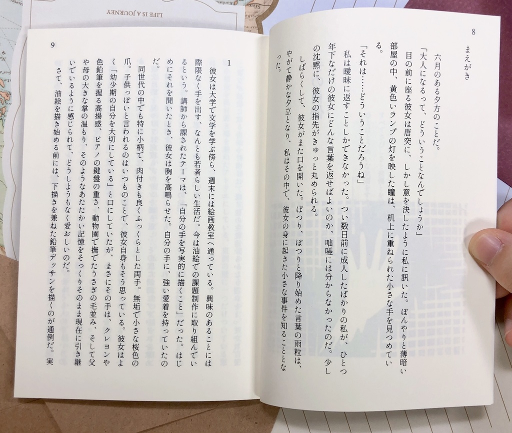 短編集2021~2022 星の杯