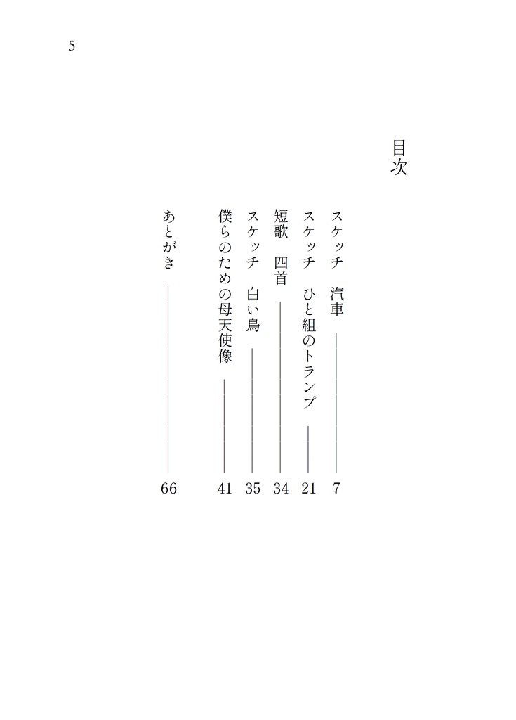 短編集2022~2023 僕らのための母天使像