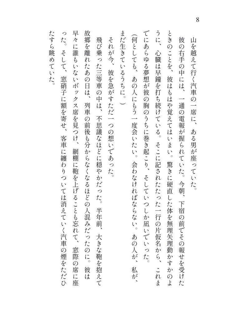 短編集2022~2023 僕らのための母天使像