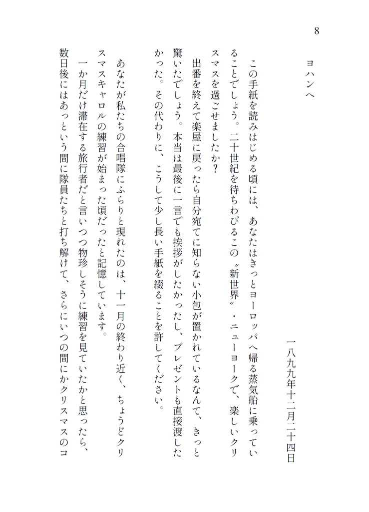 短編集2023~2025 花束の喩え