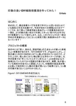 なまものづくり103