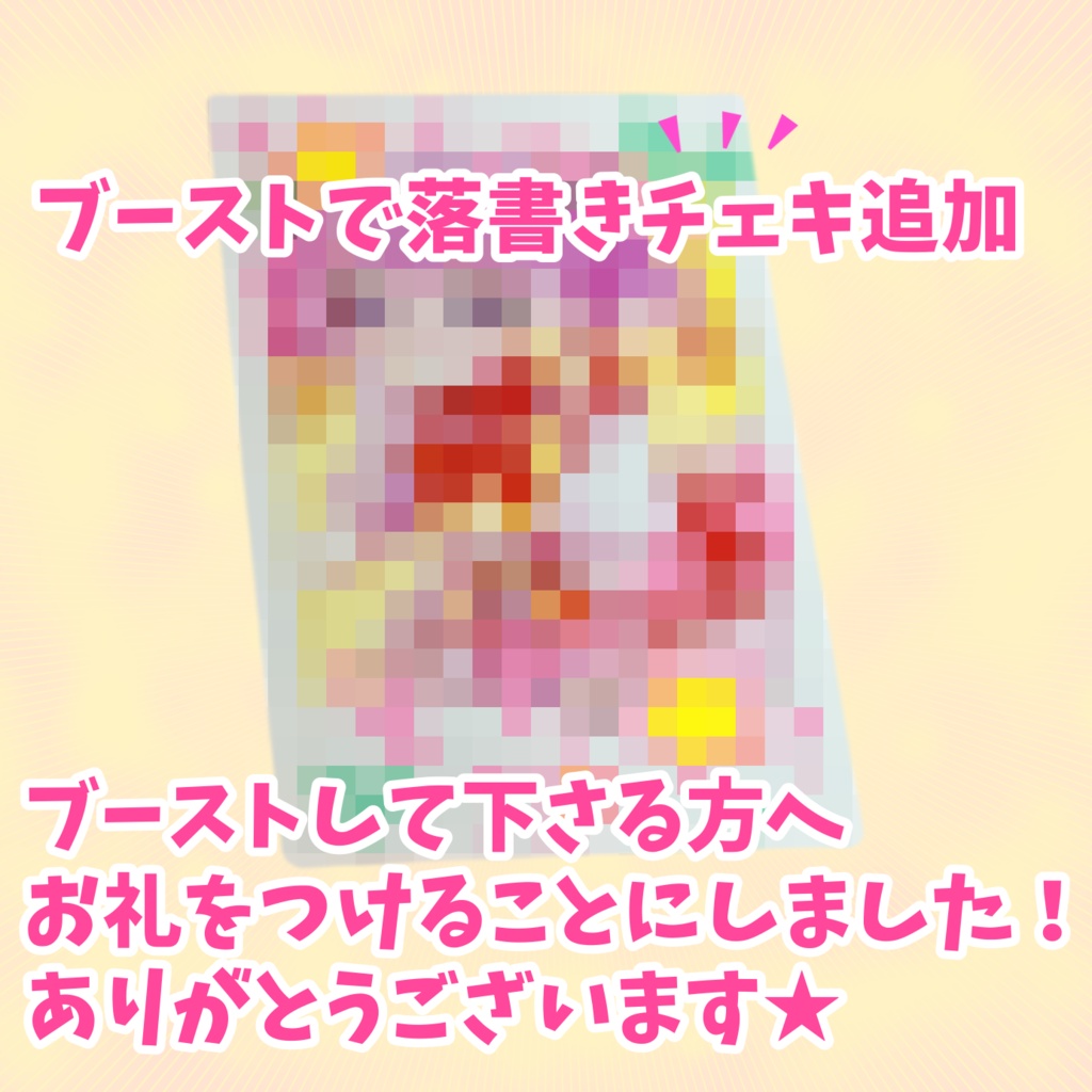 いもにゃんお誕生日記念🎂2026