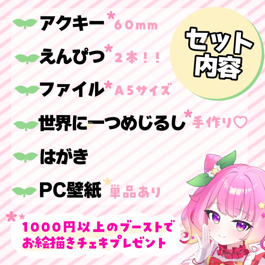 いもにゃんお誕生日記念🎂2026