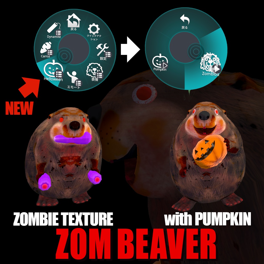 まんまるビーバー Very Round Beaver VRChat用アバター