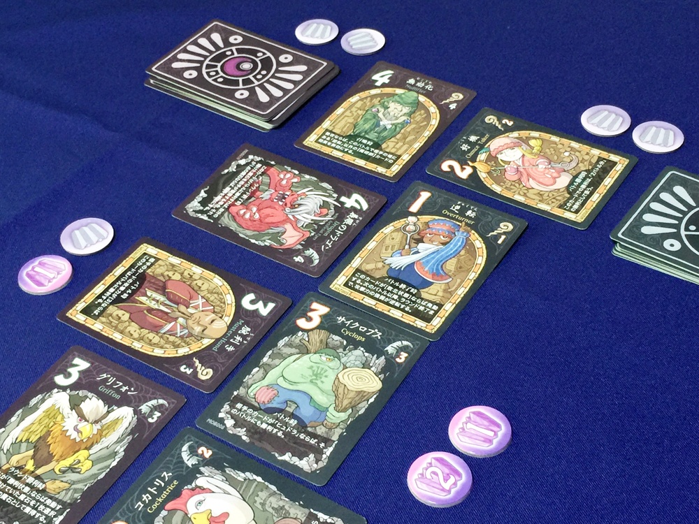 新版 八人の魔術師