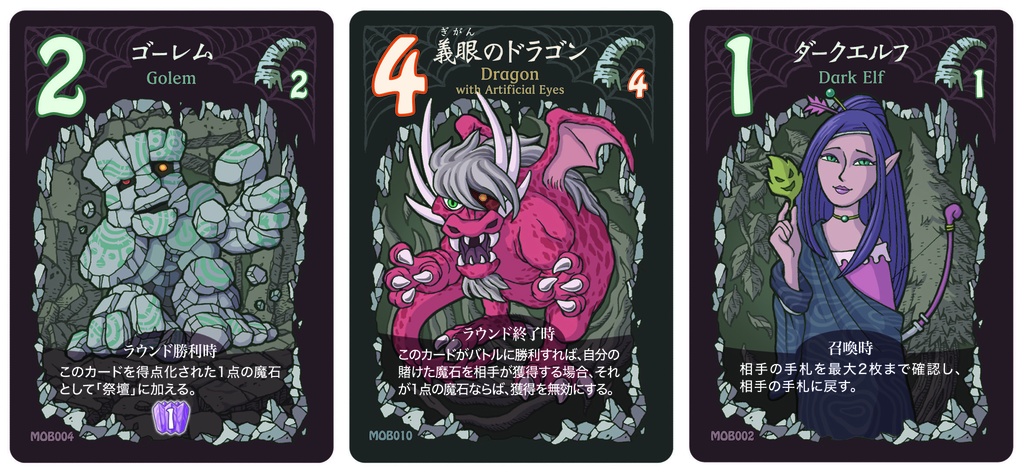 新版 八人の魔術師