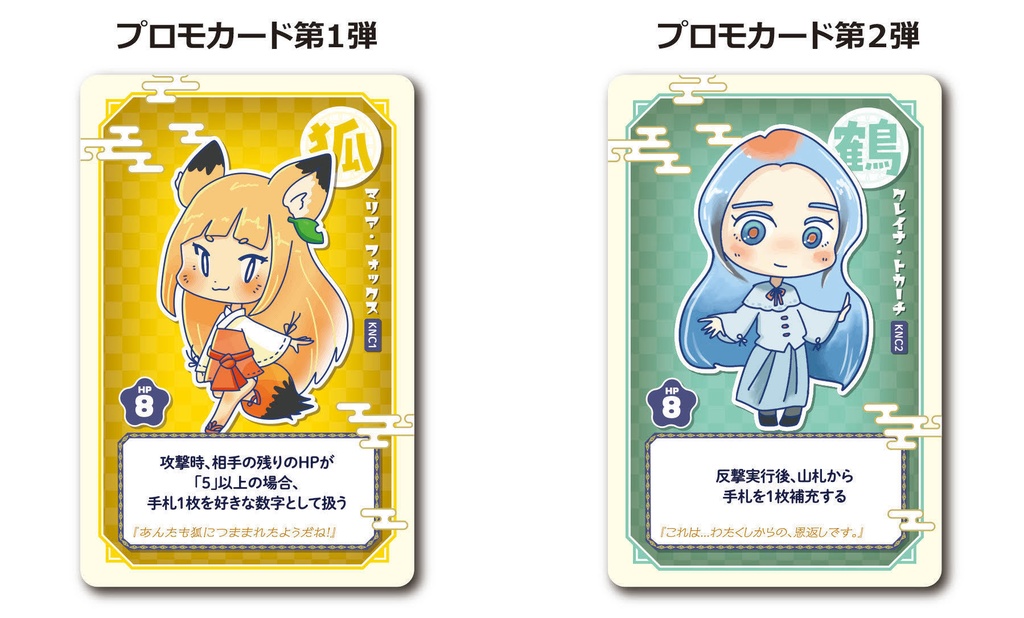 華武拳DASH!!(基本セット+DASH!!用差し替えキット)