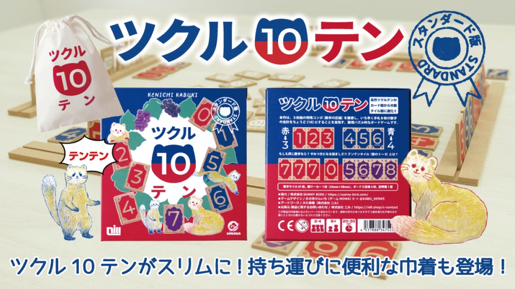 ハッピーサファリ ひらめきセット