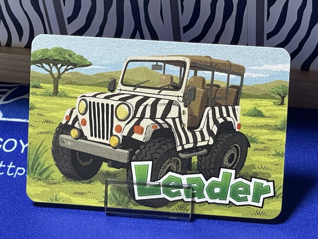 ハッピーサファリ