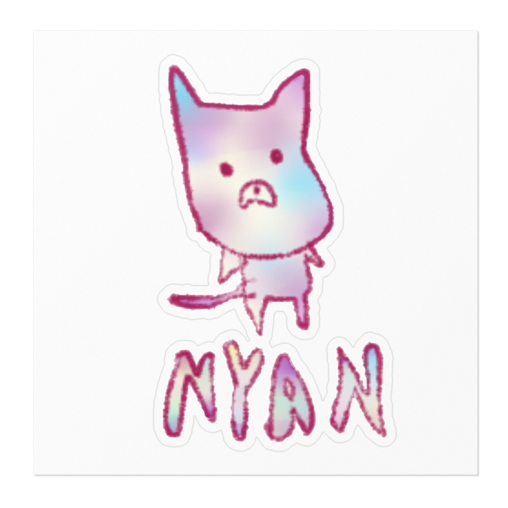 ゆにこーんNYAN すてっかー