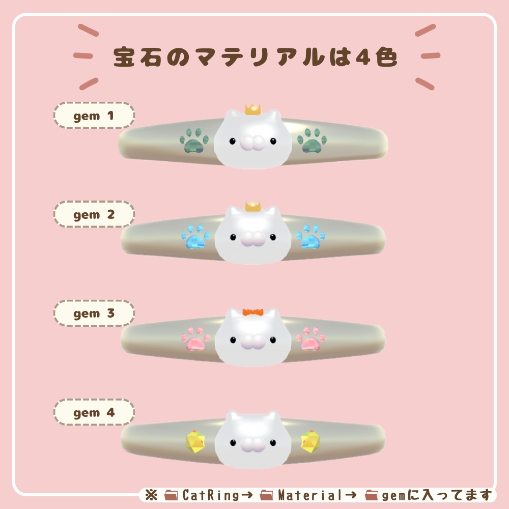 【VRChat】Cat Ring 【3D指輪】