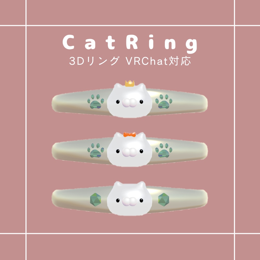 【VRChat】Cat Ring 【3D指輪】